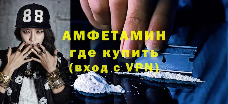 купить наркотик  Звенигово  Amphetamine Розовый 