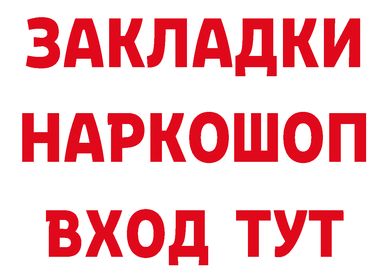 БУТИРАТ 99% tor дарк нет hydra Звенигово